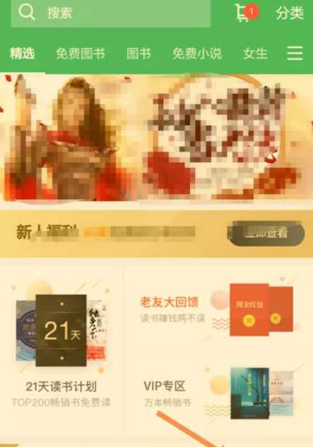 百度阅读APP查看收支明细的操作教程