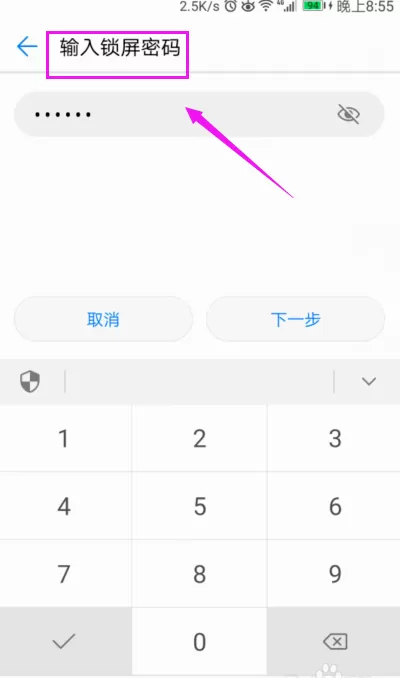 华为nova2s恢复出厂设置的操作过程