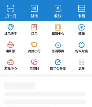 支付宝芝麻信用取消对一些应用授权的详细操作