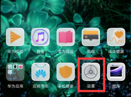 华为畅享8plus中设置锁屏样式的操作方法