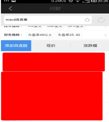 同花顺中进行选股的具体操作方法