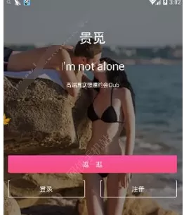 贵觅APP的详细注册步骤讲述