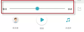 讯飞快听APP设置过程分享
