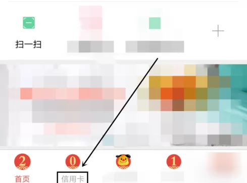 中国建设银行APP设置信用卡每月交易限额的详细操作