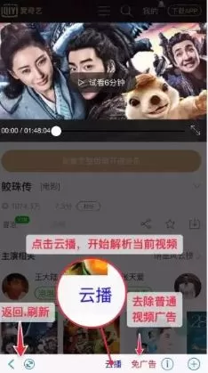 快眼追剧APP的简单使用过程