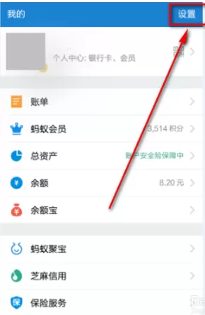 将支付宝升级到最新版本的具体操作步骤