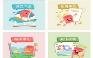 小学英语100分分享好友的操作过程