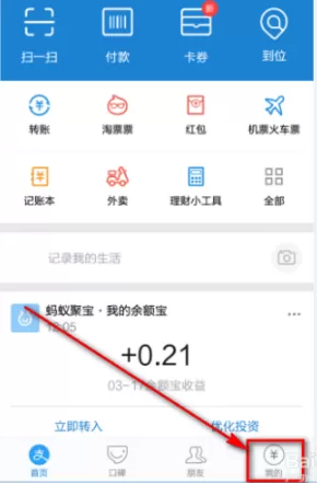 将支付宝升级到最新版本的具体操作步骤