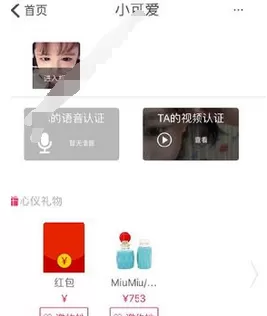 贵觅APP的详细使用流程介绍