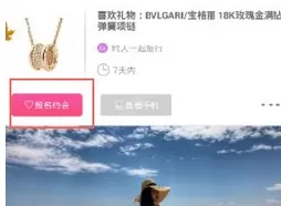 贵觅APP的详细使用流程介绍