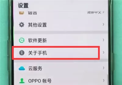 oppor17中开启usb调试的详细操作步骤介绍