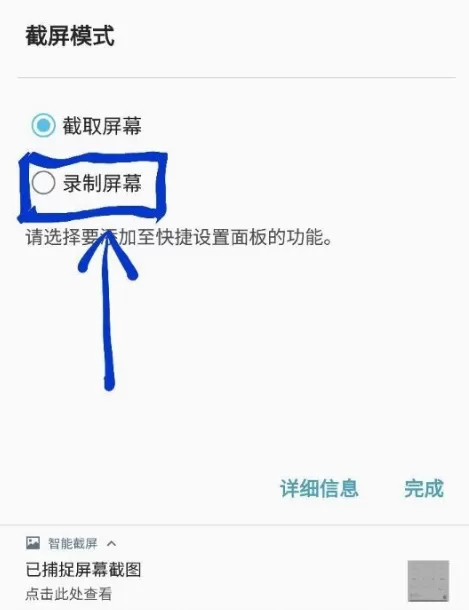 360n7lite中进行录屏的具体操作方法