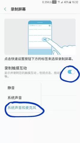360n7lite中进行录屏的具体操作方法