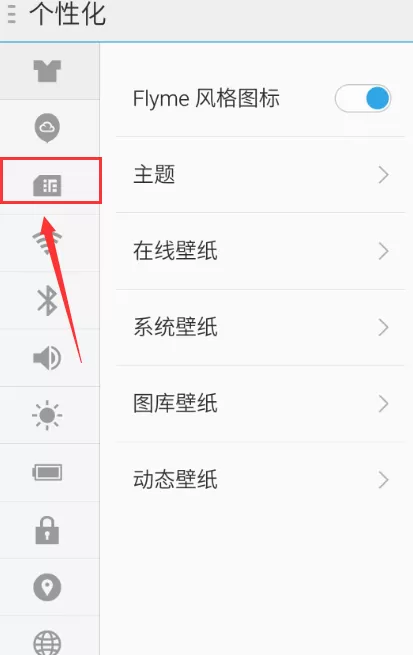 魅蓝s6用4g网络的详细操作