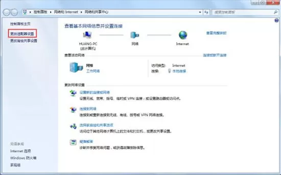 win7系统宽带连接错误代码769的处理教程