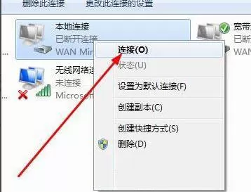 win7系统宽带连接错误代码769的处理教程