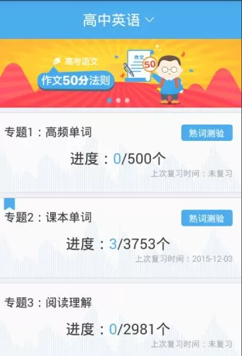 百度高考app中更换指定省份高考试卷的具体流程介绍