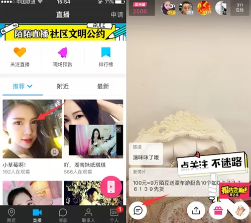 陌陌直播中实现弹幕聊天的具体流程