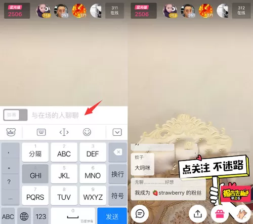 陌陌直播中实现弹幕聊天的具体流程
