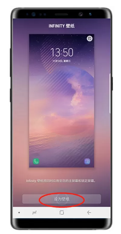 三星note9中设置壁纸的详细操作步骤介绍