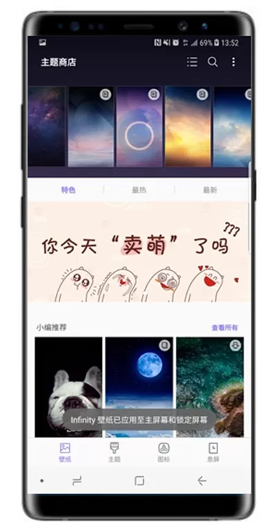 三星note9中设置壁纸的详细操作步骤介绍