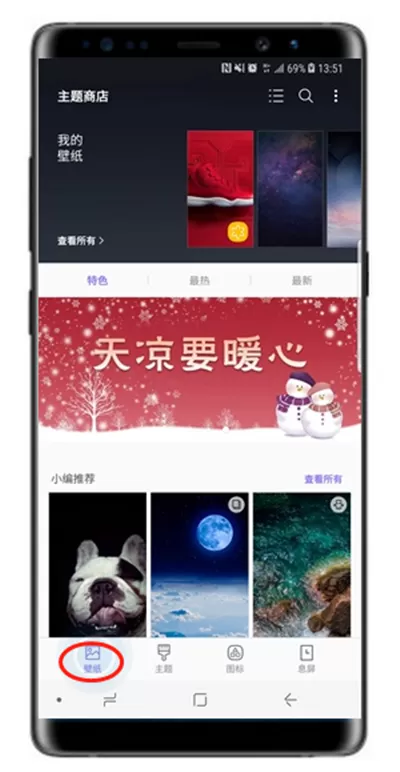 三星note9中设置壁纸的详细操作步骤介绍