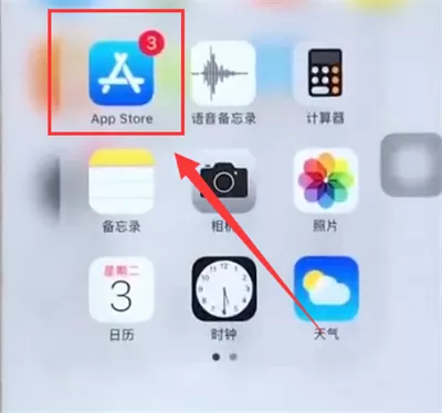 在iphone6里下载qq的操作流程