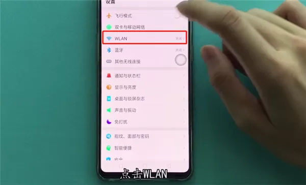 oppor17手机连接wifi的具体步骤介绍