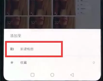 一加6中新建相册的具体步骤介绍
