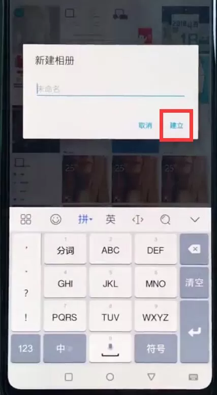 一加6中新建相册的具体步骤介绍