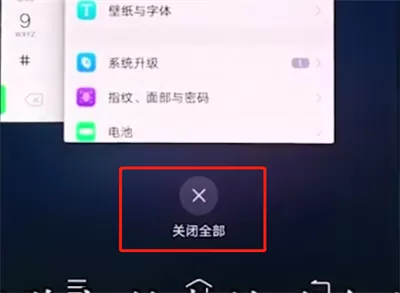 vivox20中清除内存的具体流程介绍