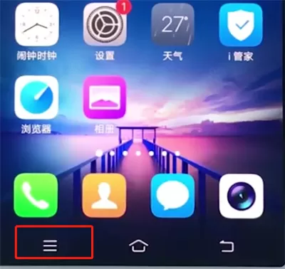 vivox20中清除内存的具体流程介绍
