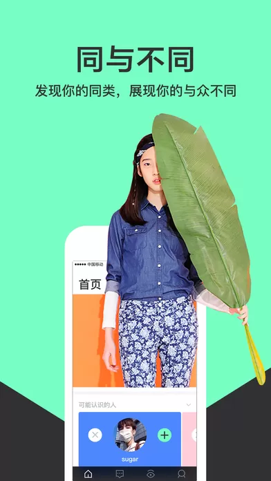 tataUFO app的简单使用讲解