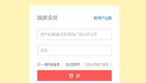 国美在线添加收货地址的具体操作