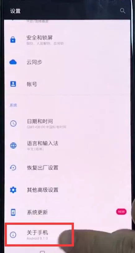 一加6中查询本机号码的具体操作步骤介绍