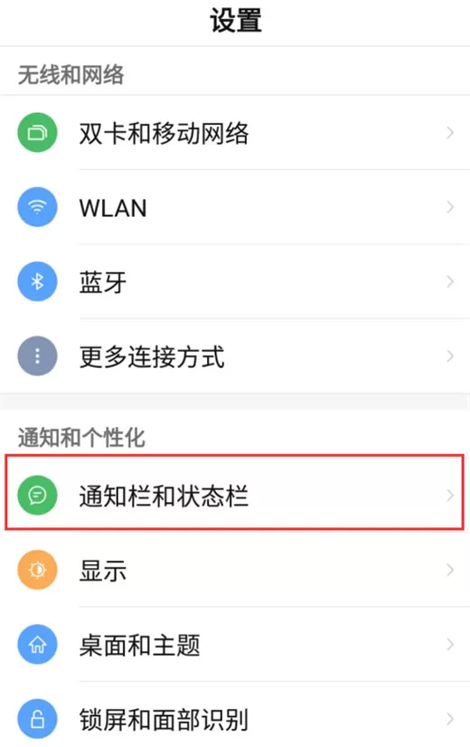 努比亚z17s中将锁屏通知关闭的具体操作步骤