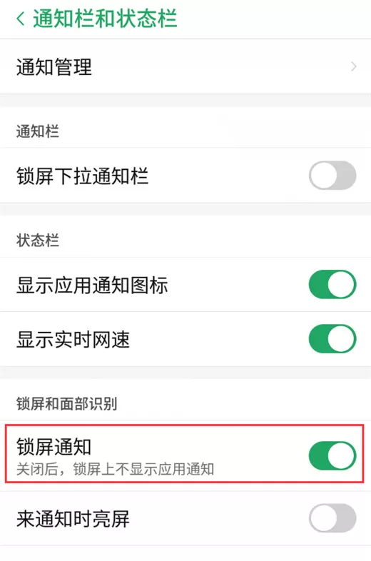 努比亚z17s中将锁屏通知关闭的具体操作步骤