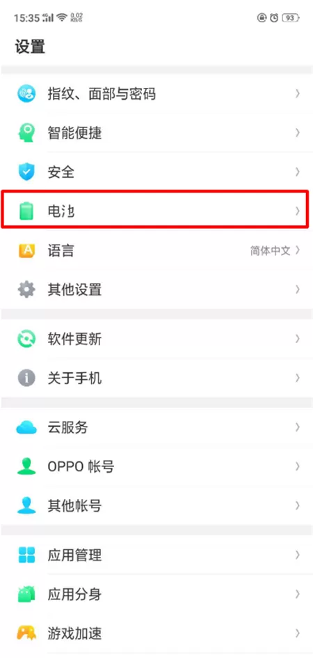 oppor17中开启省电模式的具体方法介绍