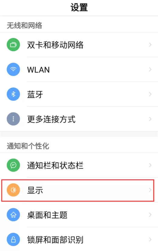 努比亚z17s中充电时开启呼吸灯的具体步骤介绍