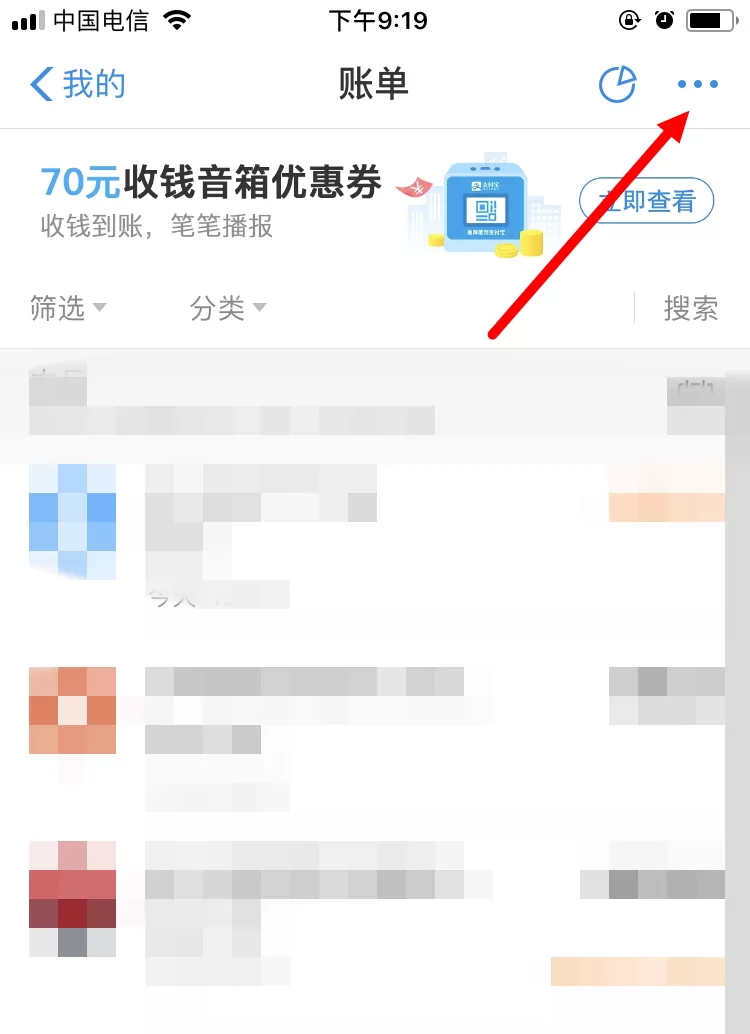 支付宝添加账单标签的详细操作
