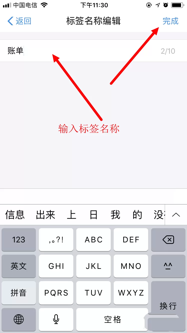 支付宝添加账单标签的详细操作