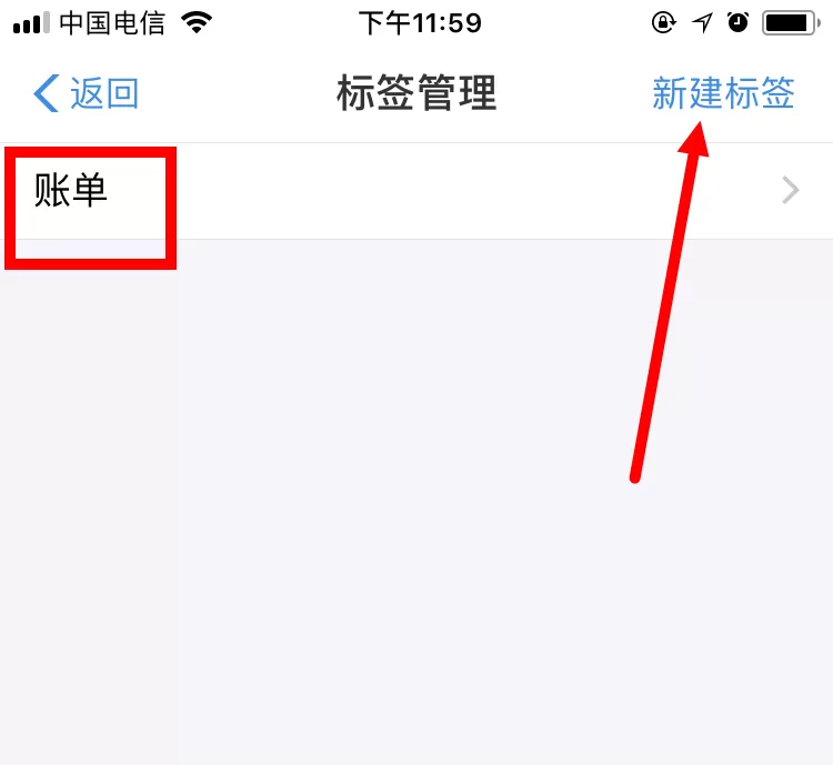 支付宝添加账单标签的详细操作