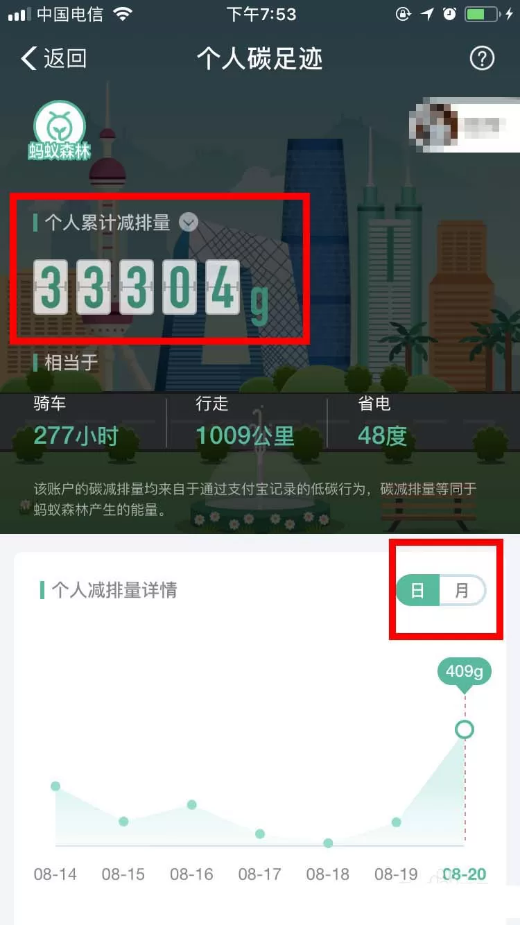 支付宝查看公益账户的操作过程