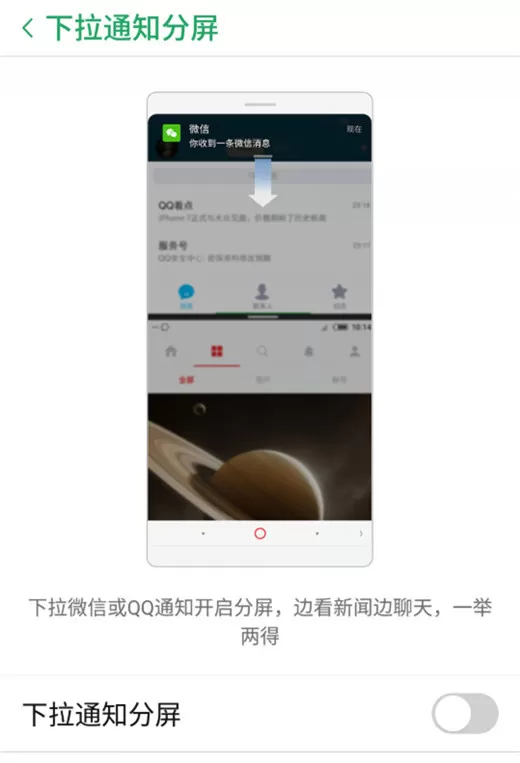 努比亚z18中进行分屏的详细操作流程