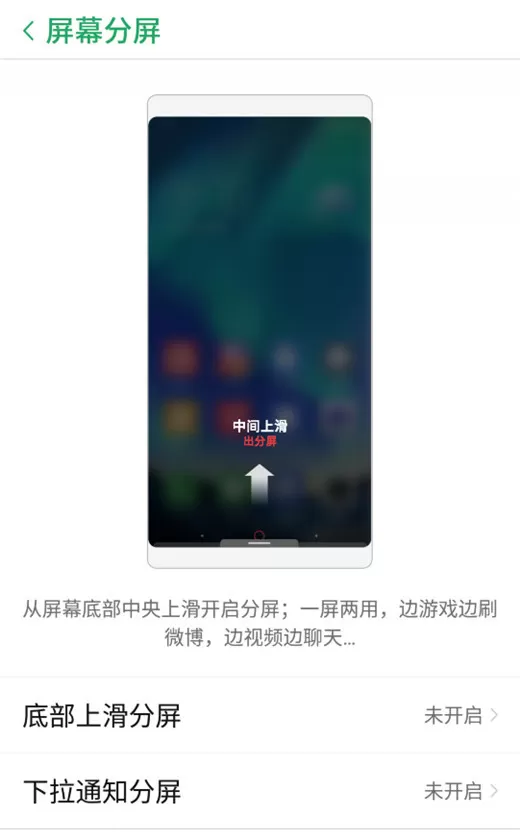 努比亚z18中进行分屏的详细操作流程