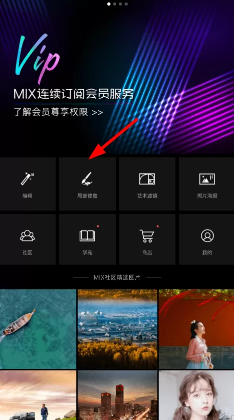 mix滤镜大师中制作出小星球特效的具体操作步骤
