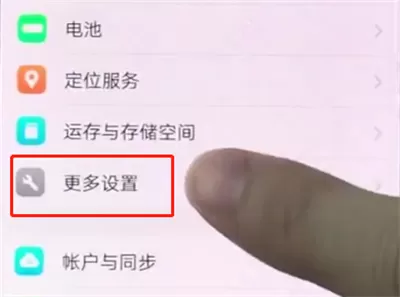 vivox20将otg打开的具体步骤介绍