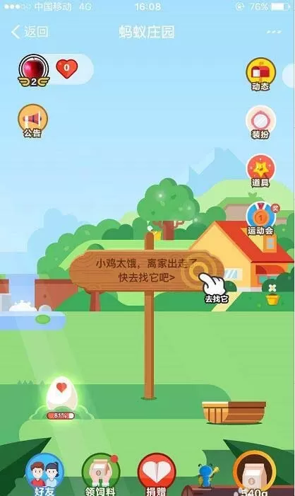支付宝里智能助理功能的使用教程