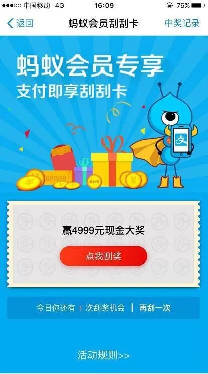 支付宝里智能助理功能的使用教程