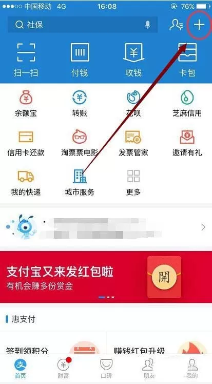 支付宝里智能助理功能的使用教程